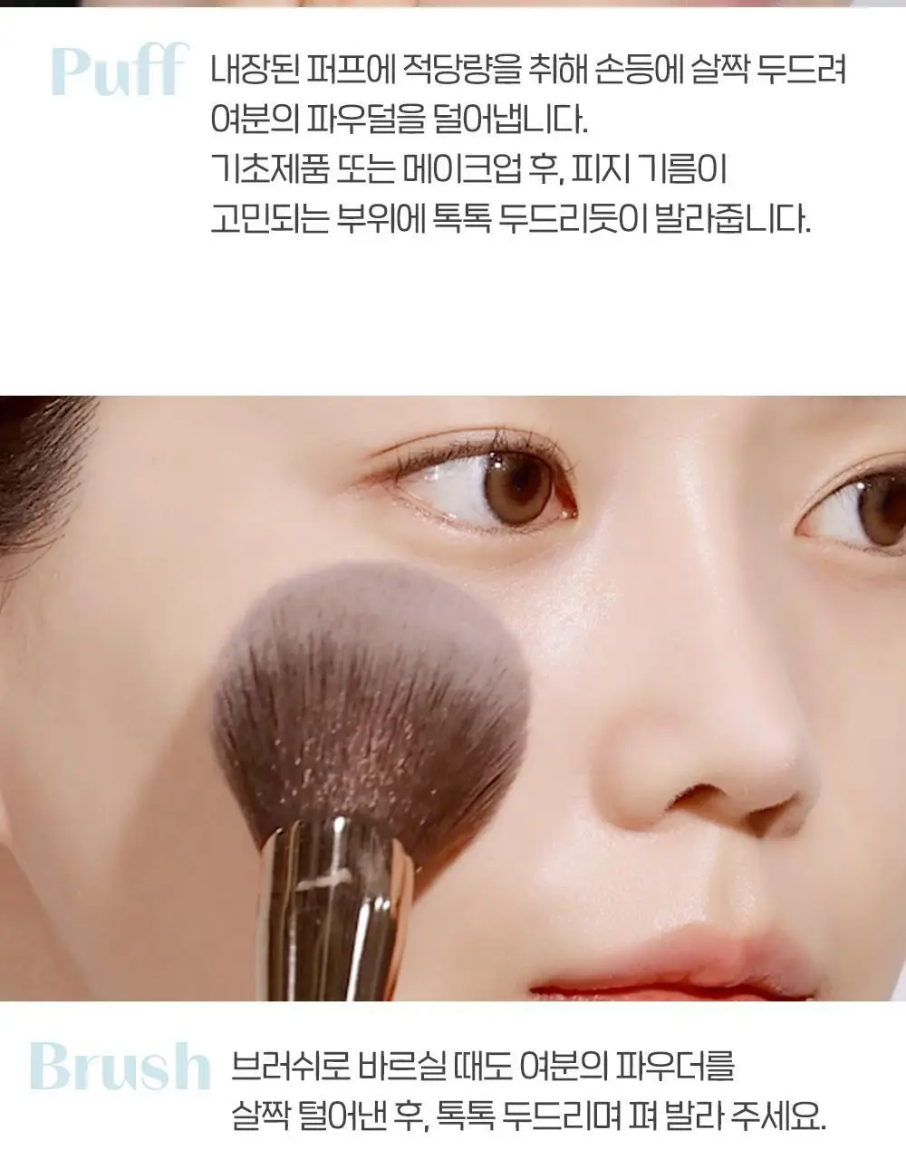 [리뉴얼] 에뛰드 피지쏙 파우더 5g 상세페이지 12